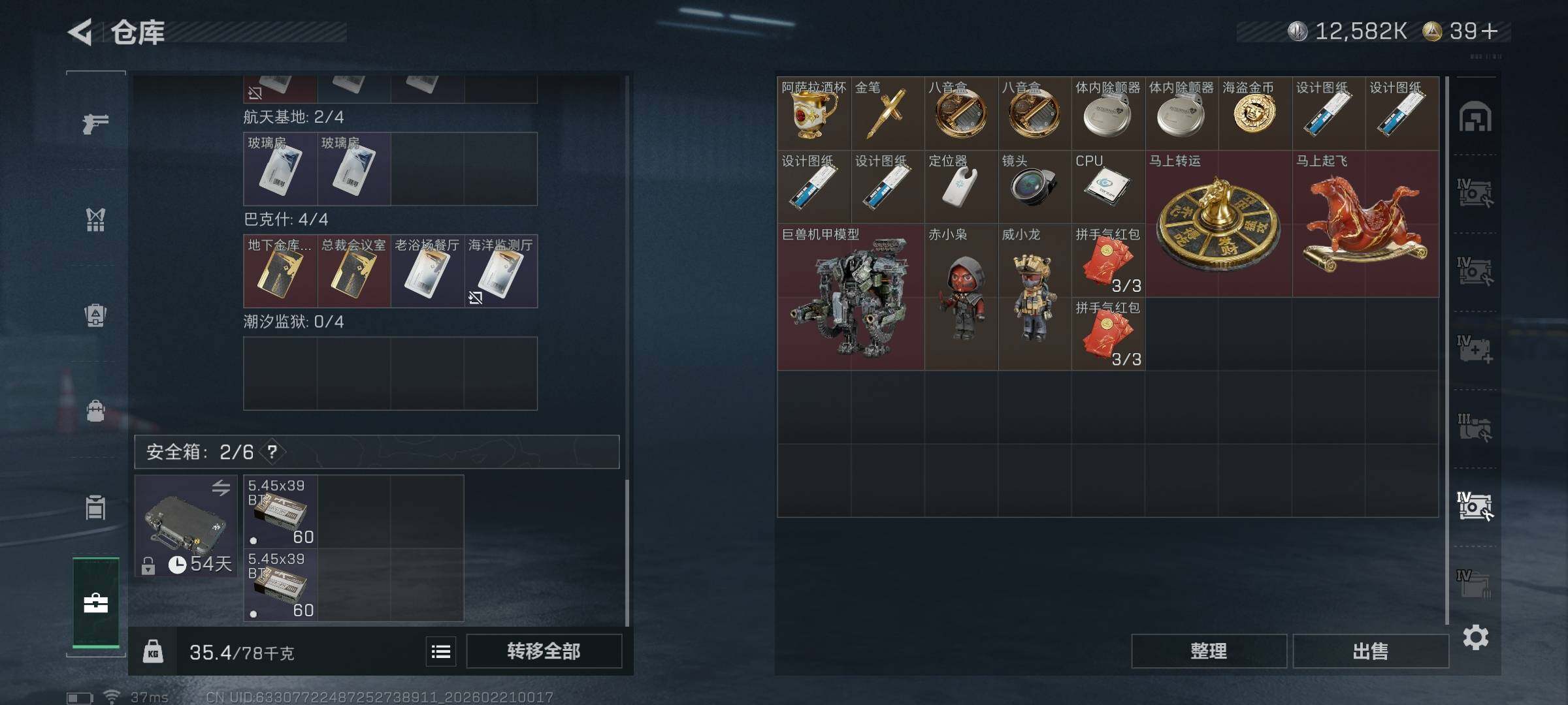 WWQEY414124无畏契约账号详情图23