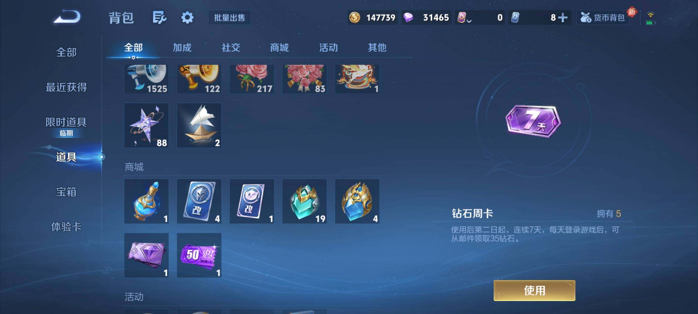 WZCMW4186900王者荣耀账号详情图8 WZCMW4186900王者荣耀账号详情图8