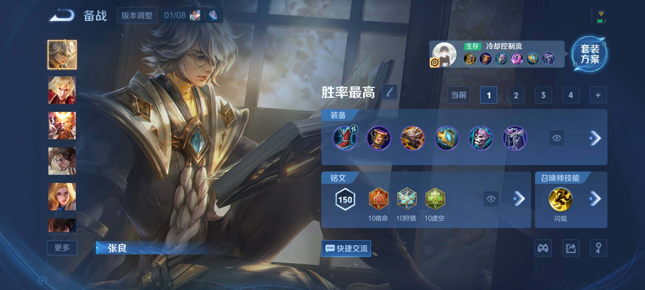 WZCMW4186900王者荣耀账号详情图9 WZCMW4186900王者荣耀账号详情图9