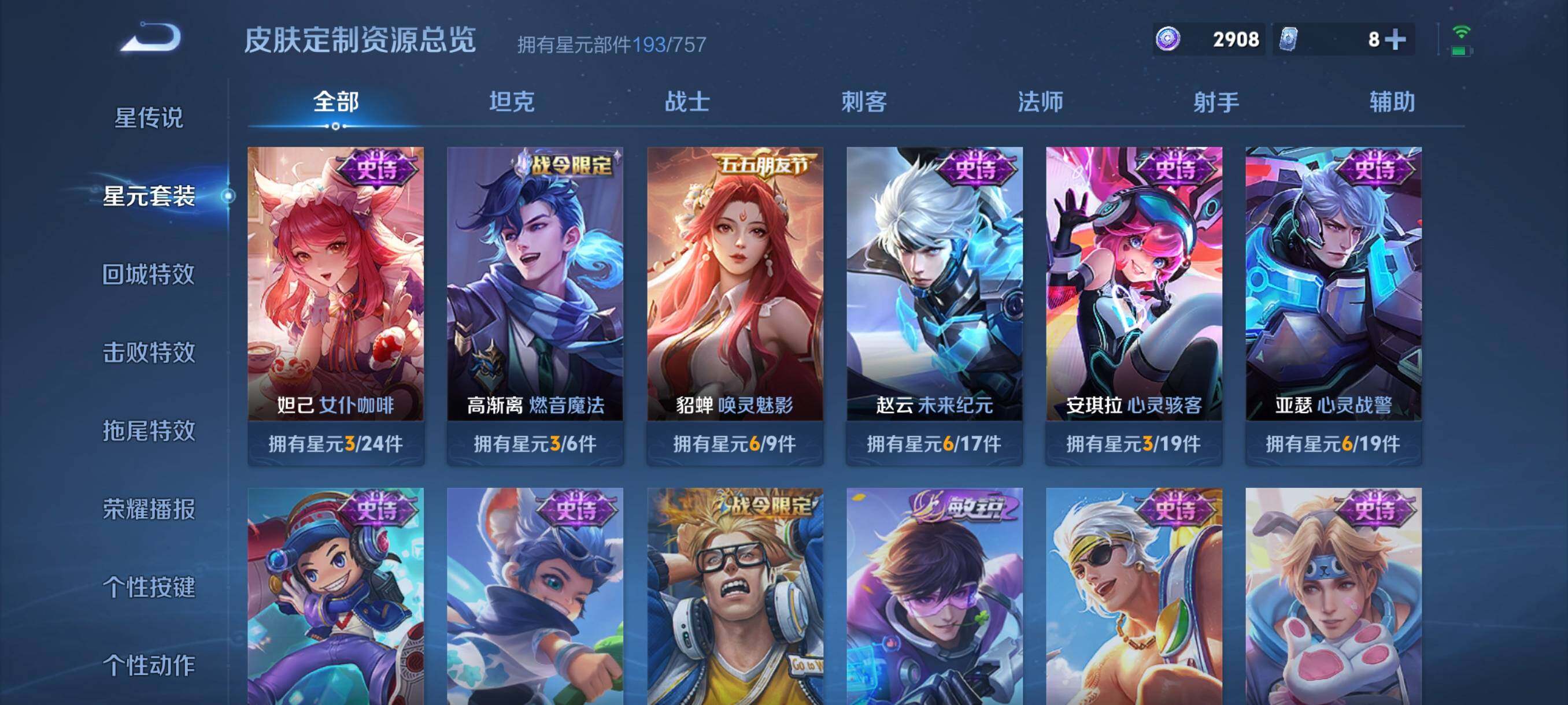 WZCMW4186900王者荣耀账号详情图14 WZCMW4186900王者荣耀账号详情图14