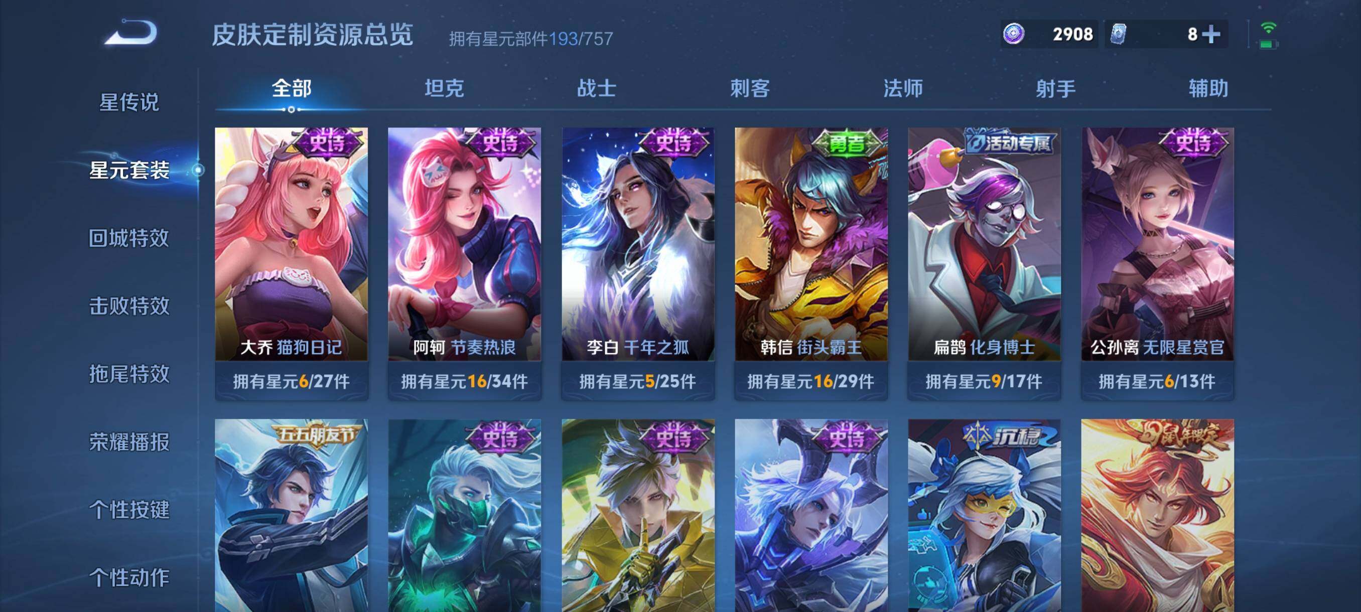 WZCMW4186900王者荣耀账号详情图15 WZCMW4186900王者荣耀账号详情图15