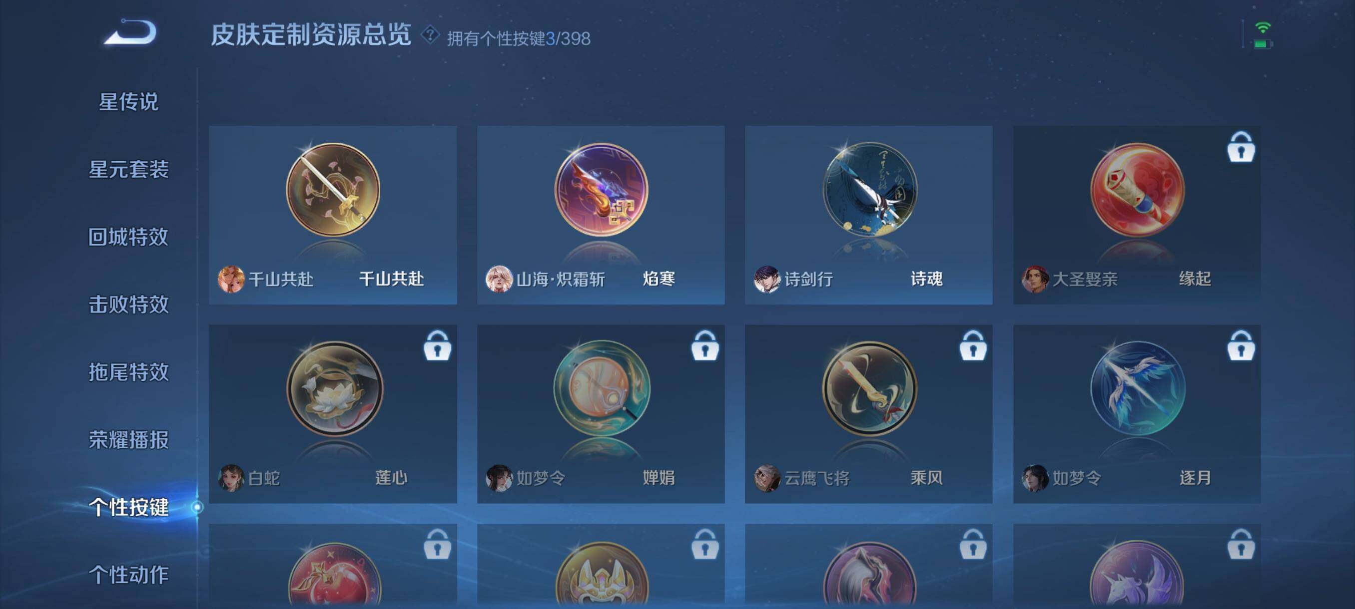 WZCMW4186900王者荣耀账号详情图11 WZCMW4186900王者荣耀账号详情图11