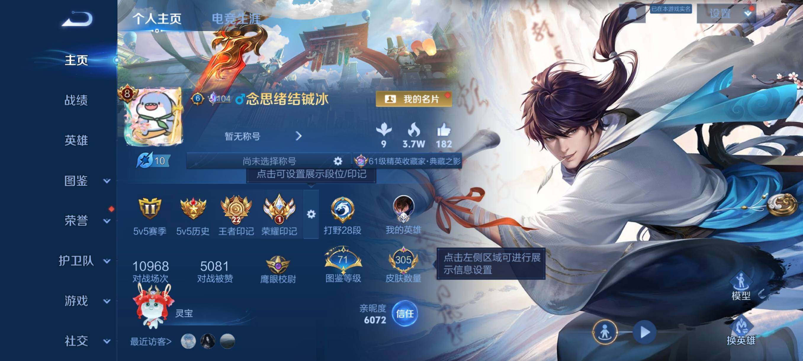 WZCMW4186900王者荣耀账号详情图3 WZCMW4186900王者荣耀账号详情图3