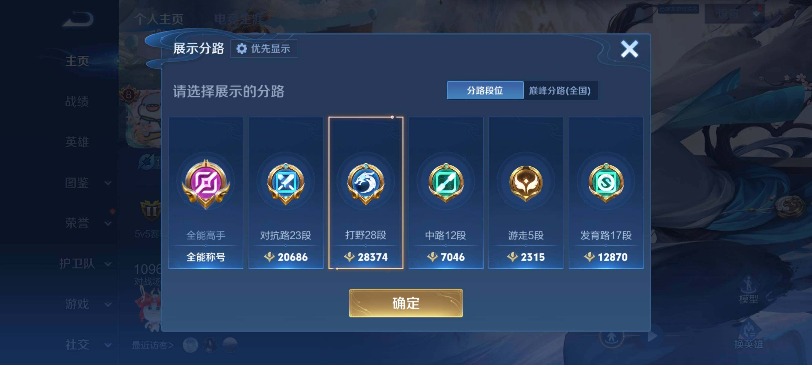 WZCMW4186900王者荣耀账号详情图10 WZCMW4186900王者荣耀账号详情图10