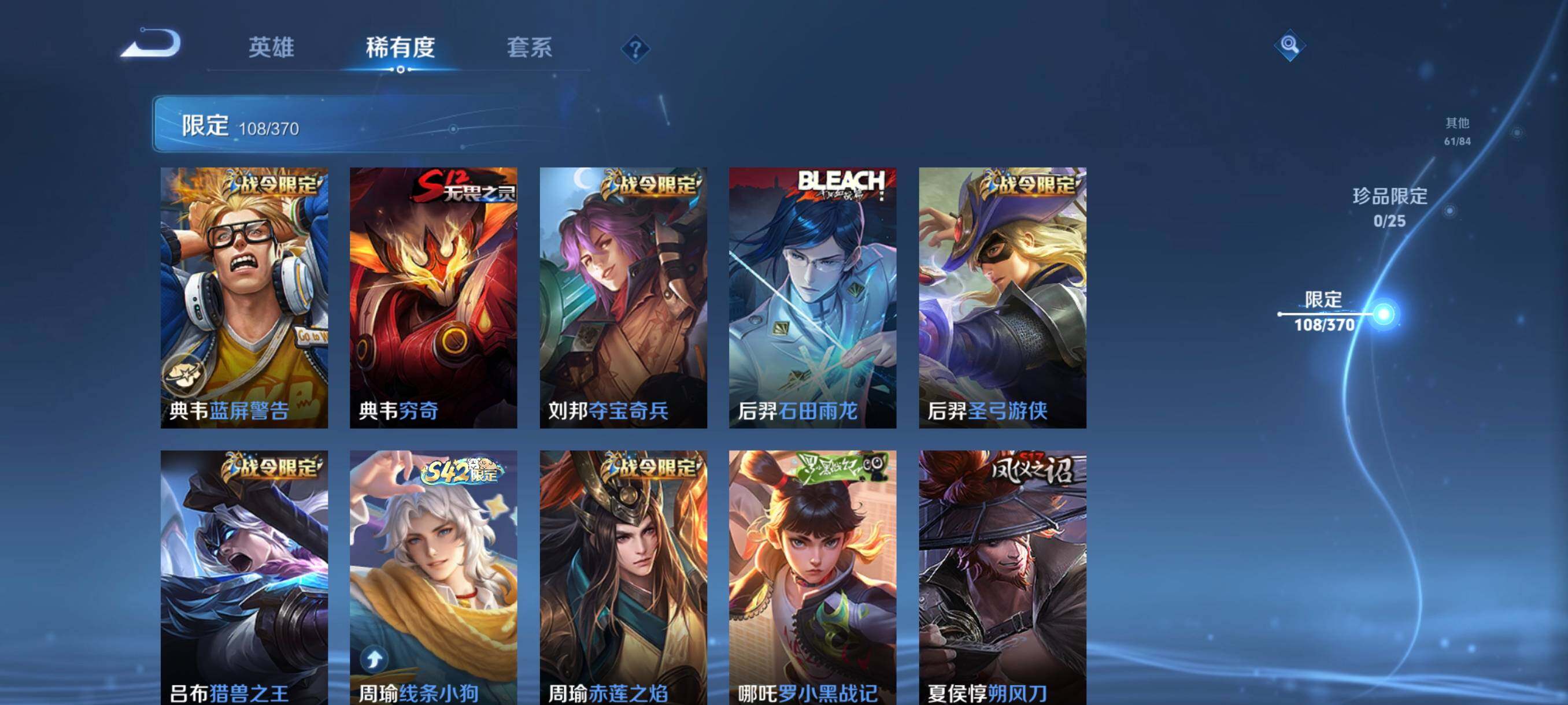 WZCMW4186900王者荣耀账号详情图17 WZCMW4186900王者荣耀账号详情图17