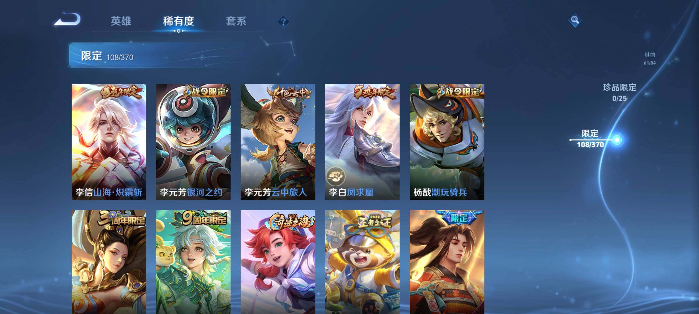 WZCMW4186900王者荣耀账号详情图20 WZCMW4186900王者荣耀账号详情图20