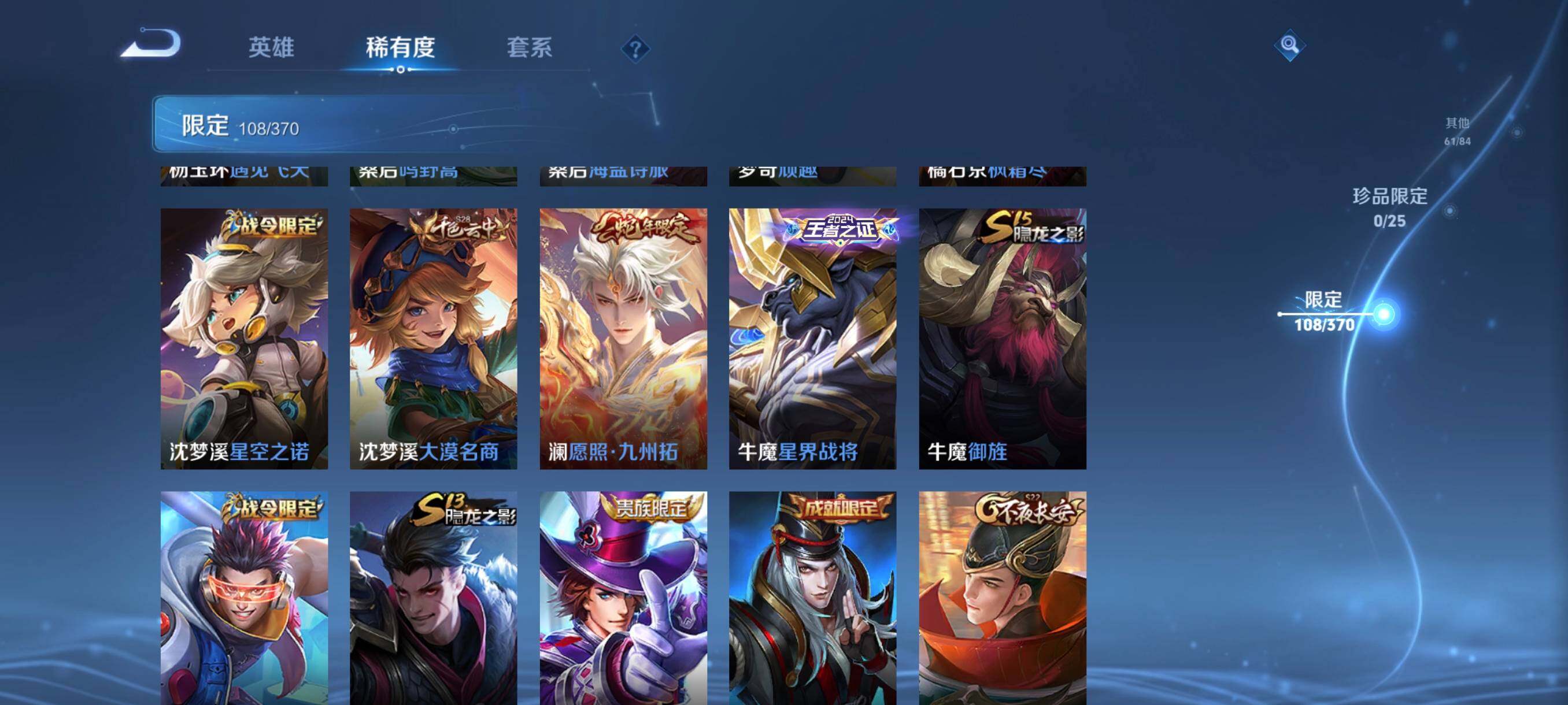 WZCMW4186900王者荣耀账号详情图21 WZCMW4186900王者荣耀账号详情图21