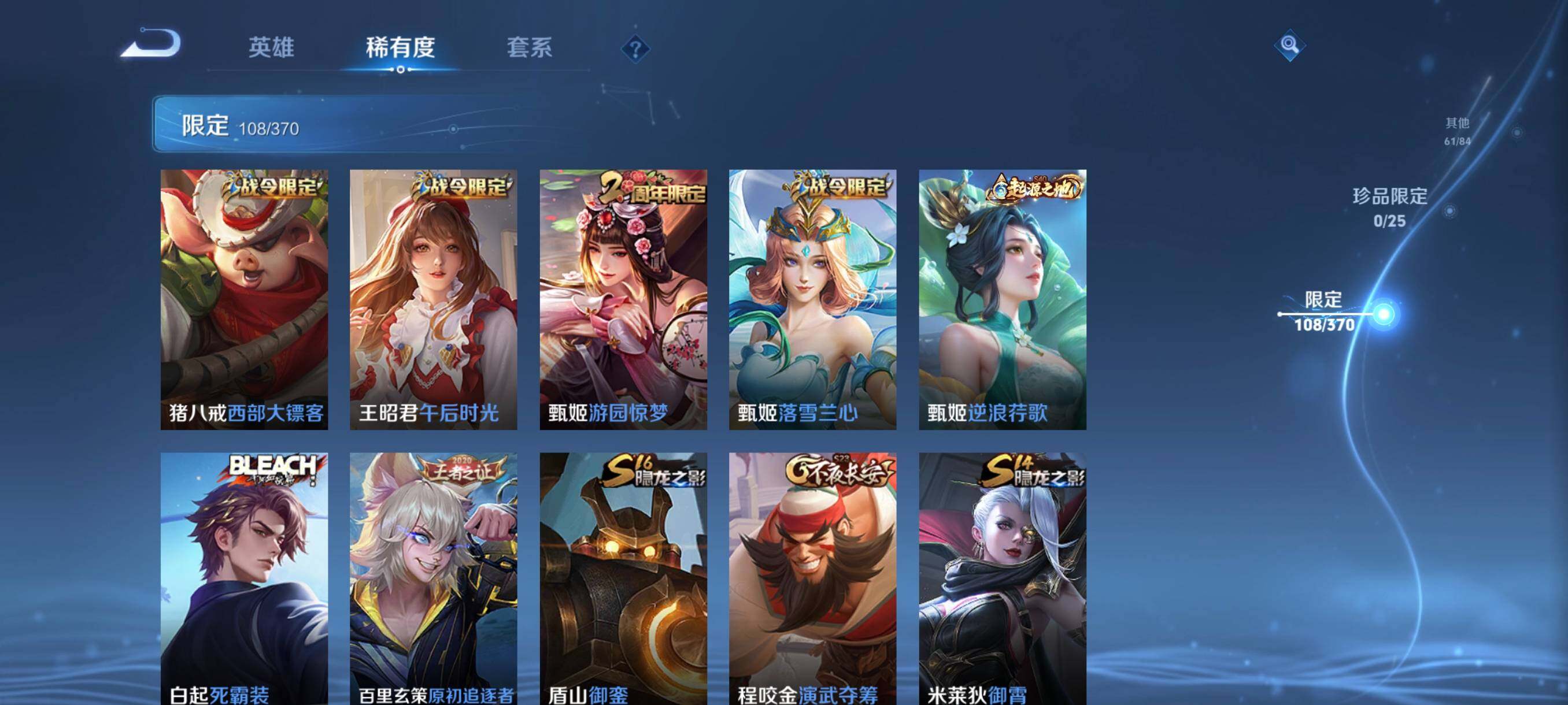 WZCMW4186900王者荣耀账号详情图22 WZCMW4186900王者荣耀账号详情图22