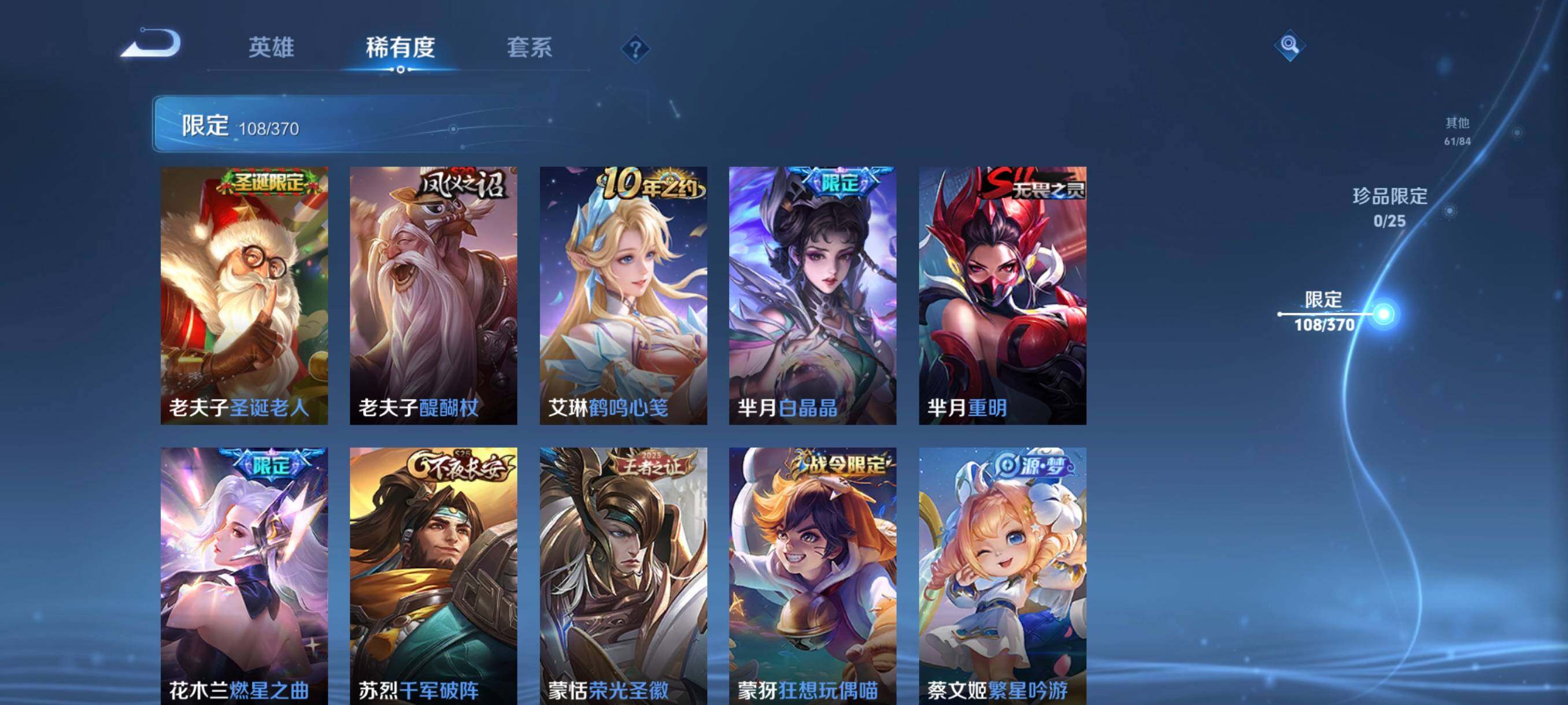 WZCMW4186900王者荣耀账号详情图23 WZCMW4186900王者荣耀账号详情图23