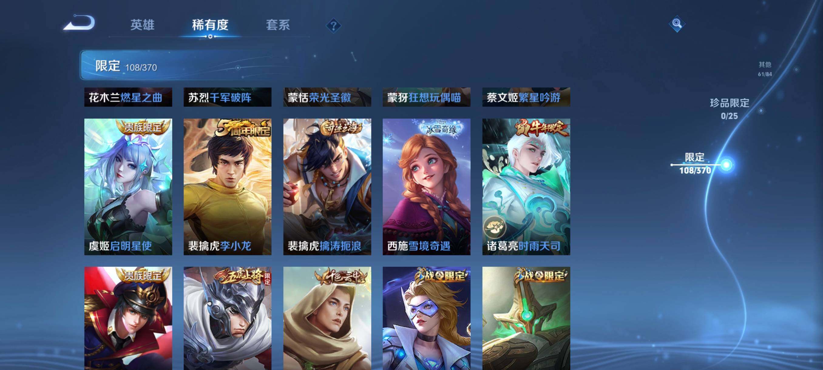 WZCMW4186900王者荣耀账号详情图24 WZCMW4186900王者荣耀账号详情图24