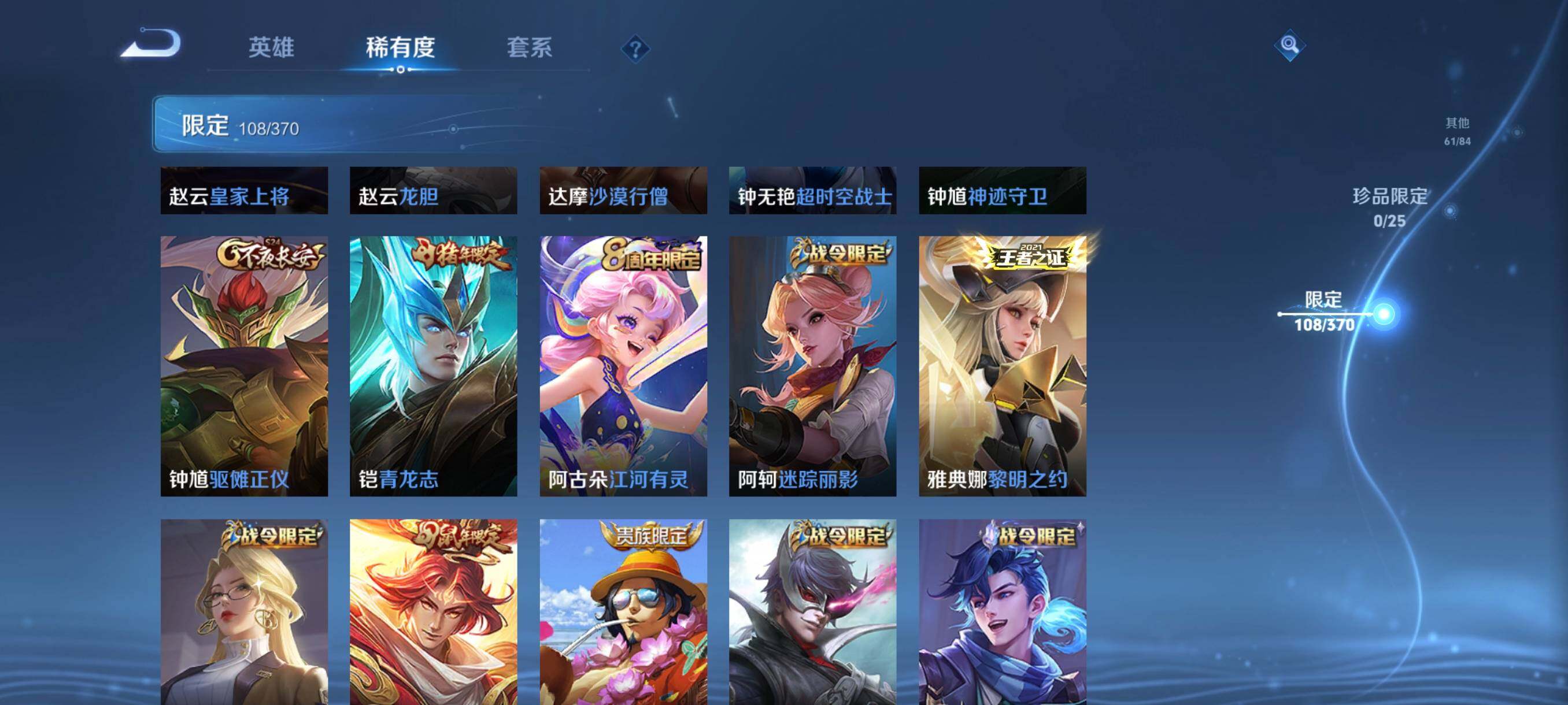 WZCMW4186900王者荣耀账号详情图25 WZCMW4186900王者荣耀账号详情图25