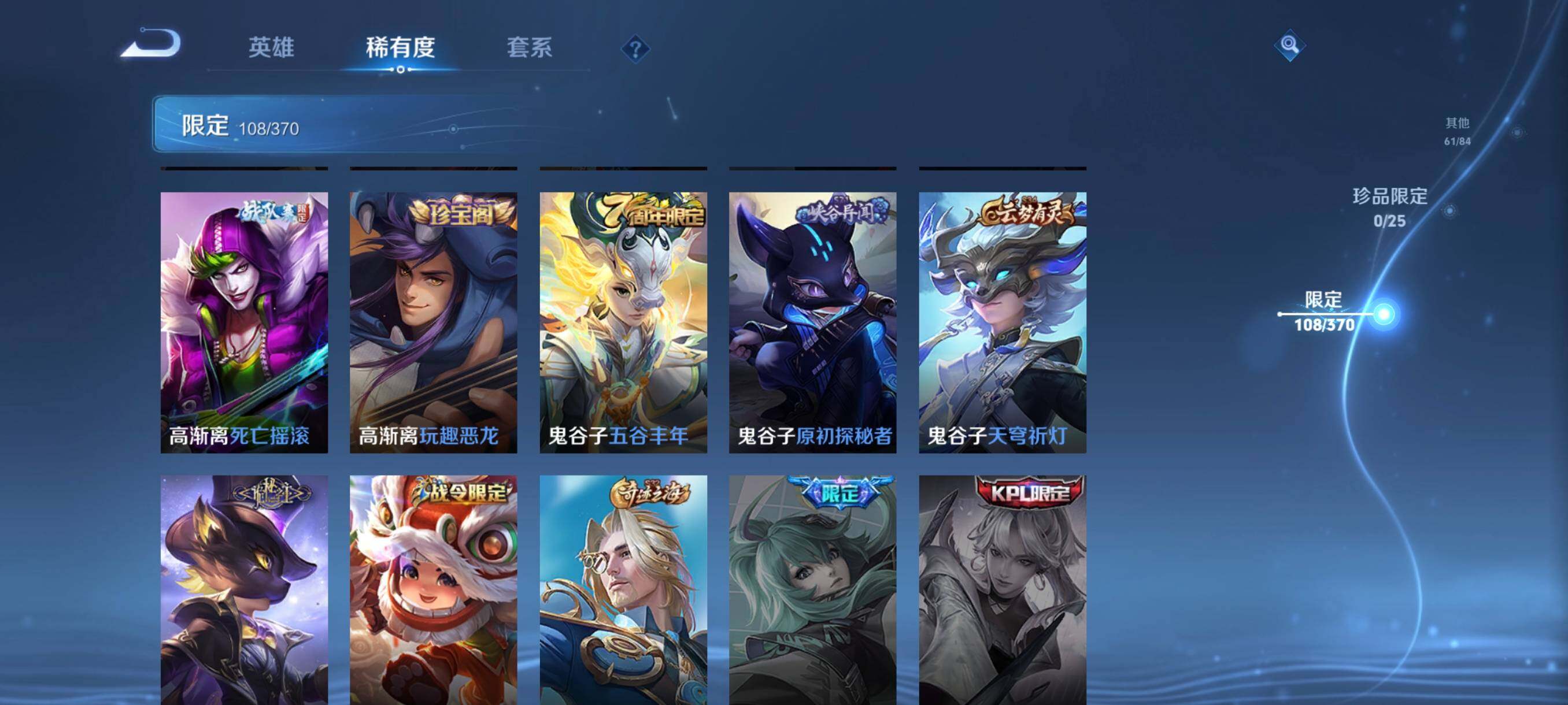 WZCMW4186900王者荣耀账号详情图26 WZCMW4186900王者荣耀账号详情图26