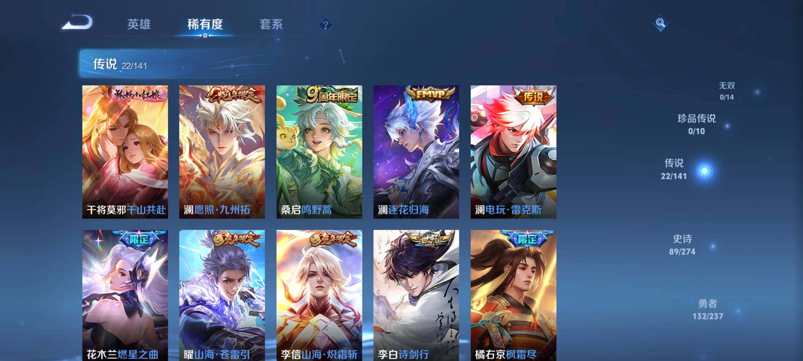 WZCMW4186900王者荣耀账号详情图27 WZCMW4186900王者荣耀账号详情图27