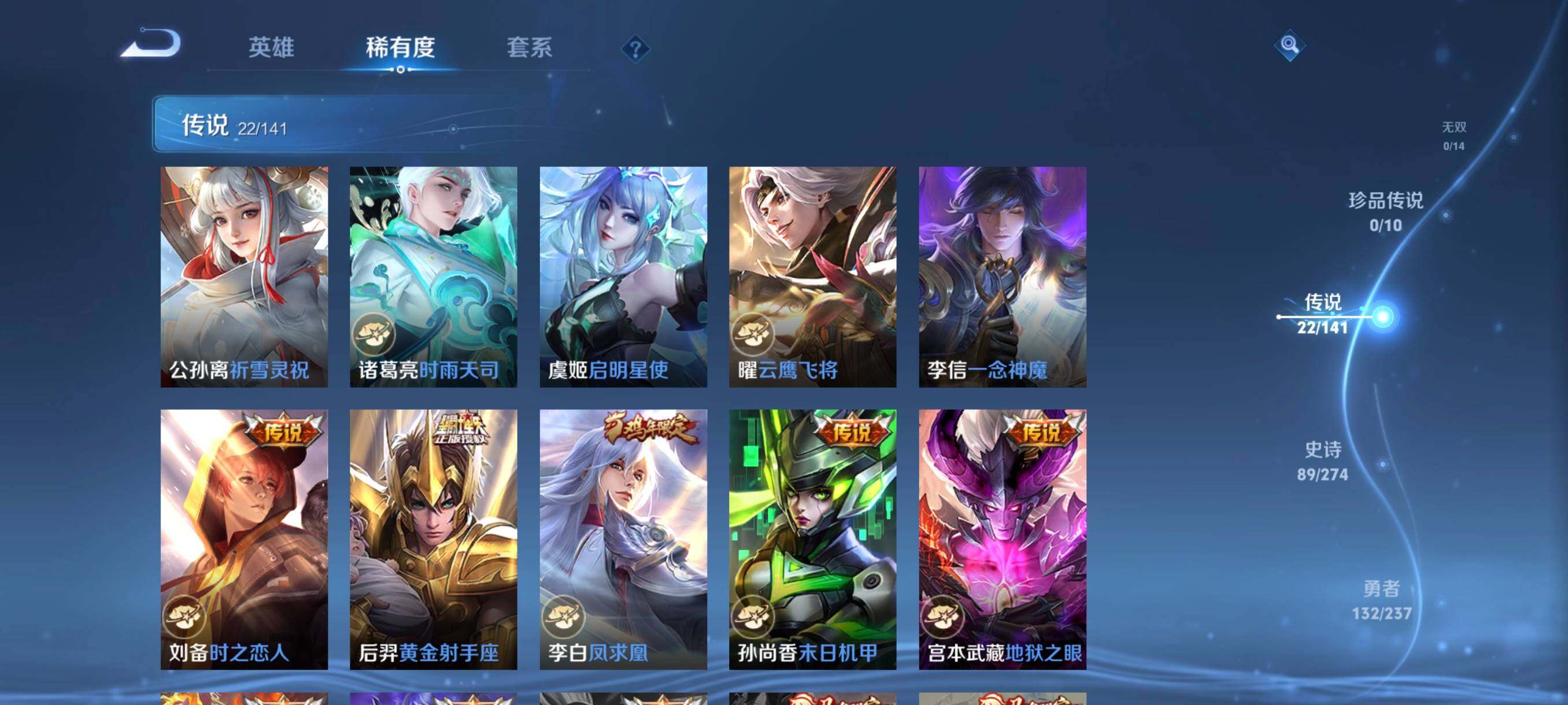 WZCMW4186900王者荣耀账号详情图28 WZCMW4186900王者荣耀账号详情图28