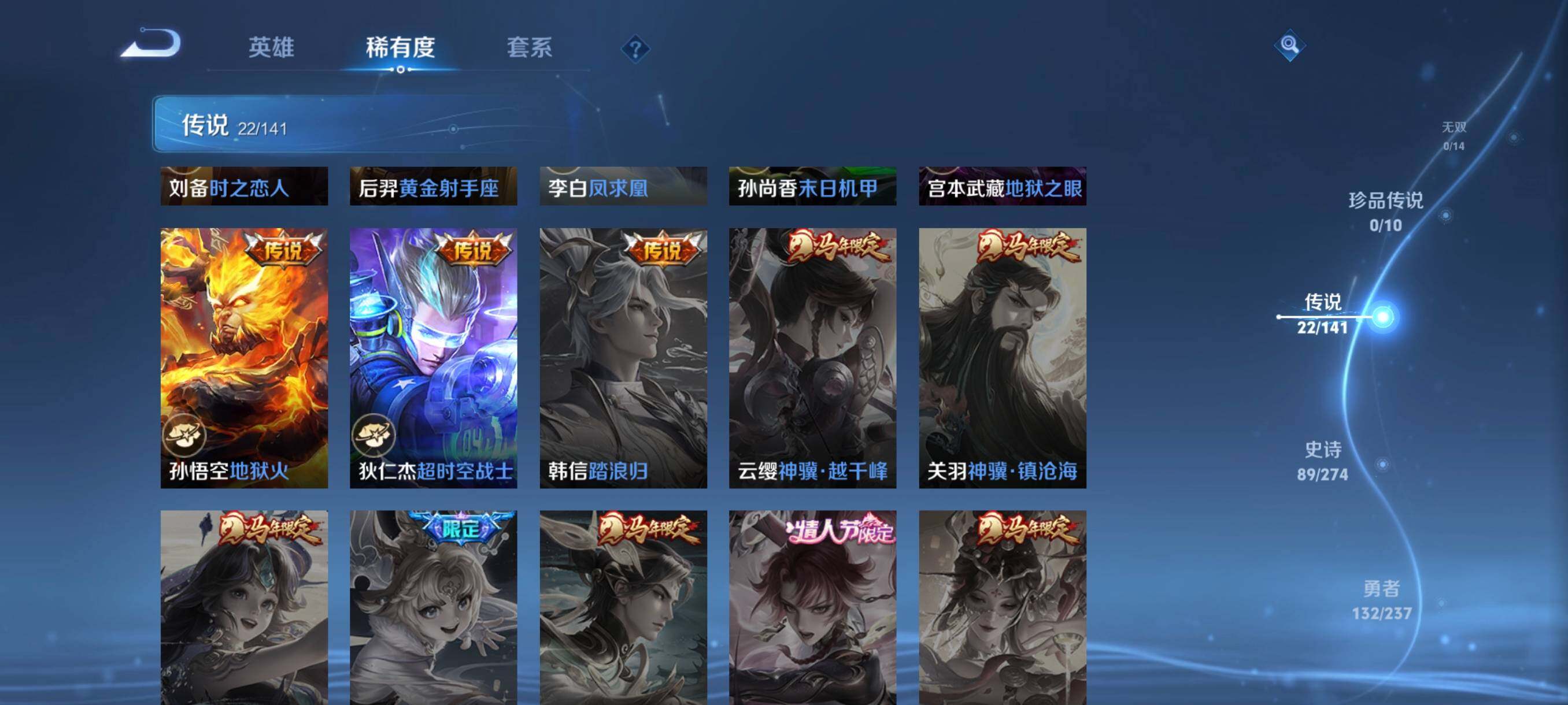 WZCMW4186900王者荣耀账号详情图29 WZCMW4186900王者荣耀账号详情图29