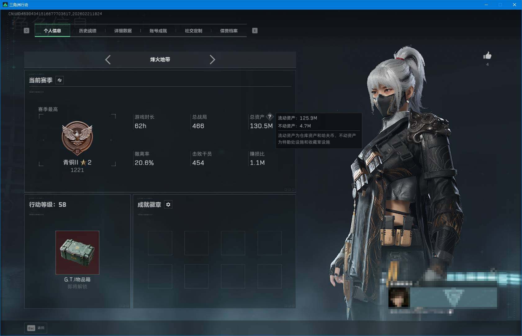 SJZEY448996三角洲行动账号详情图3