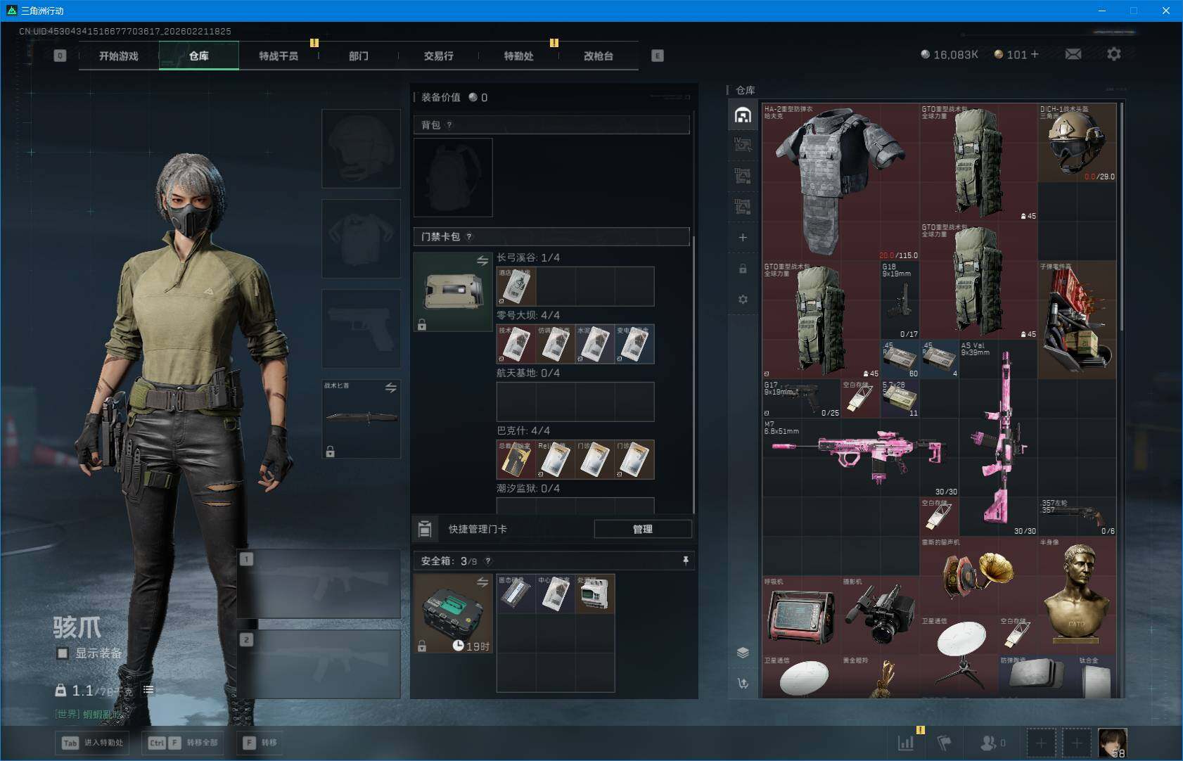 SJZEY448996三角洲行动账号详情图6