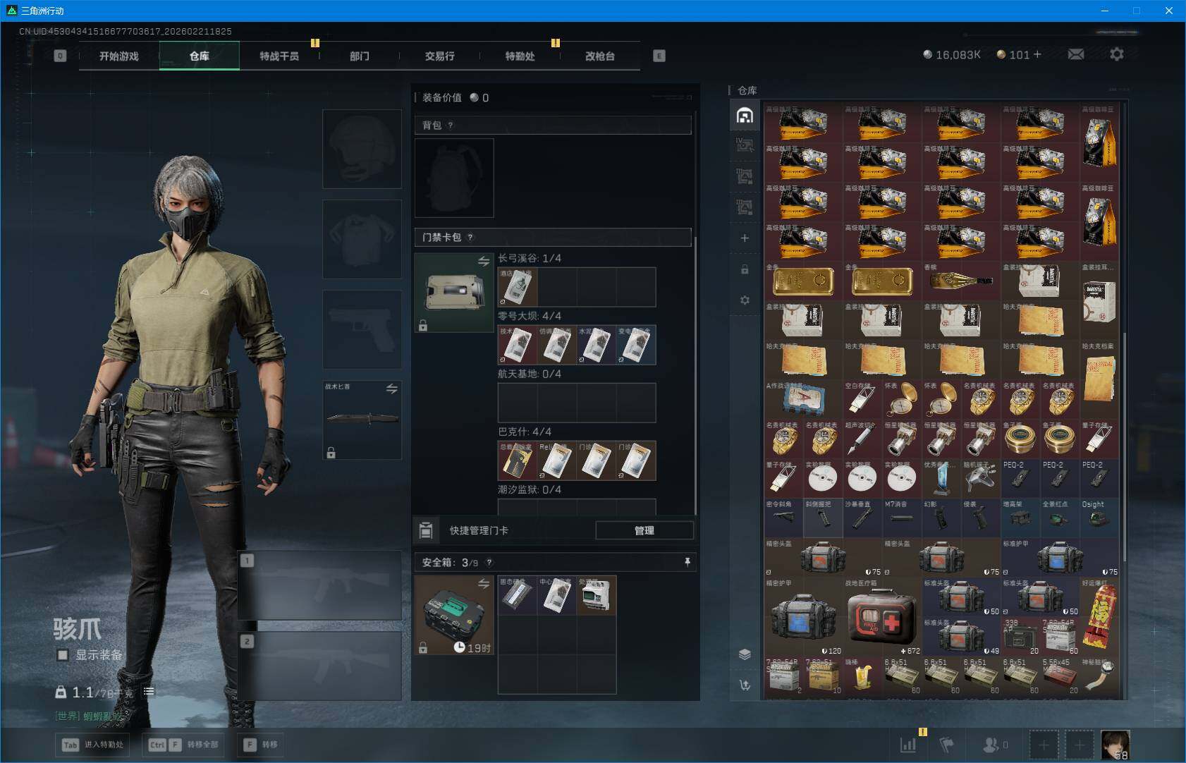 SJZEY448996三角洲行动账号详情图7