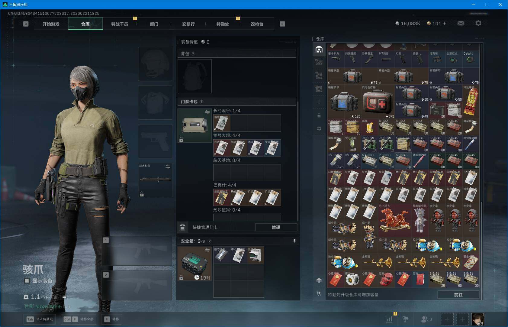 SJZEY448996三角洲行动账号详情图8