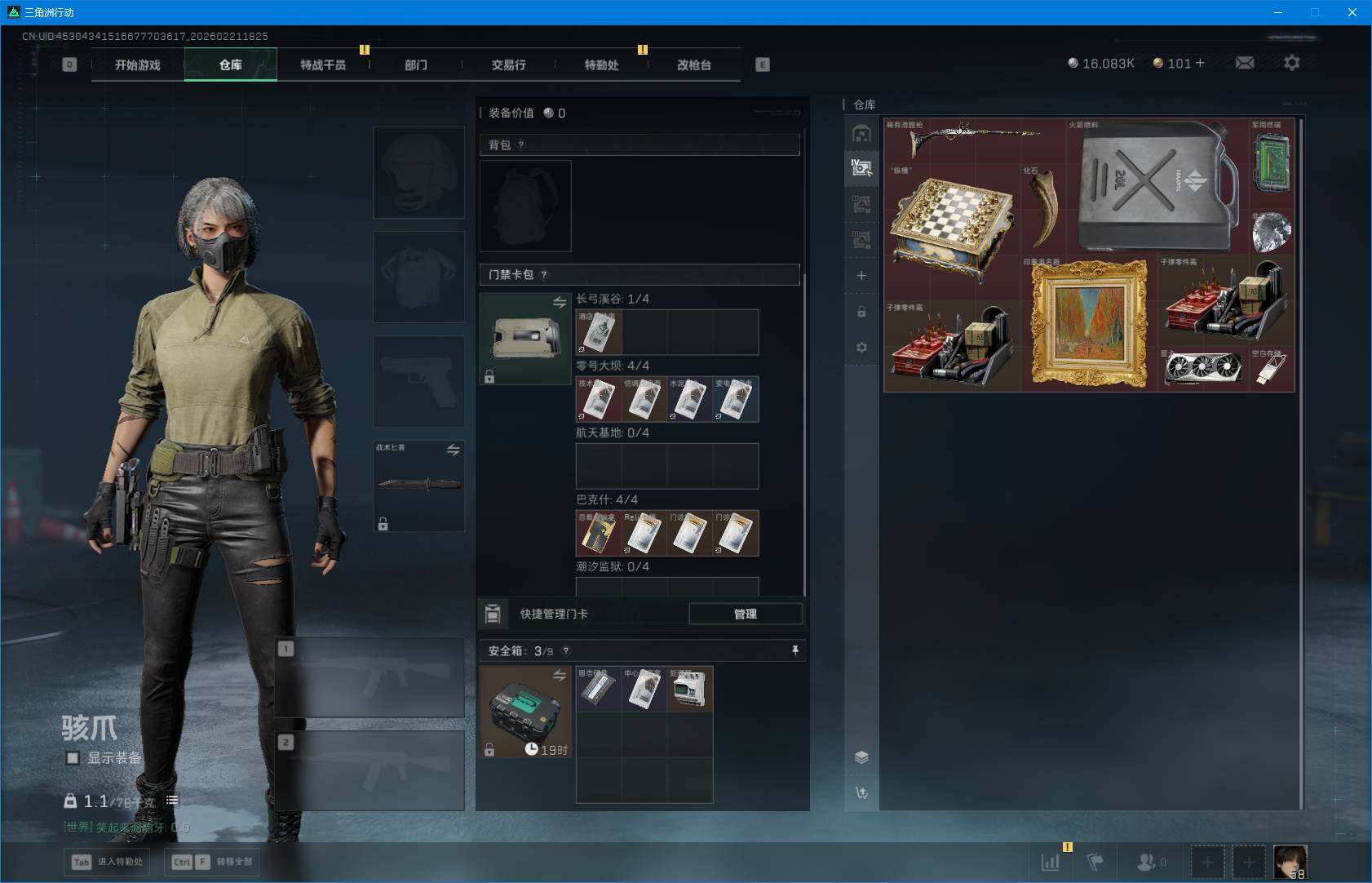 SJZEY448996三角洲行动账号详情图9