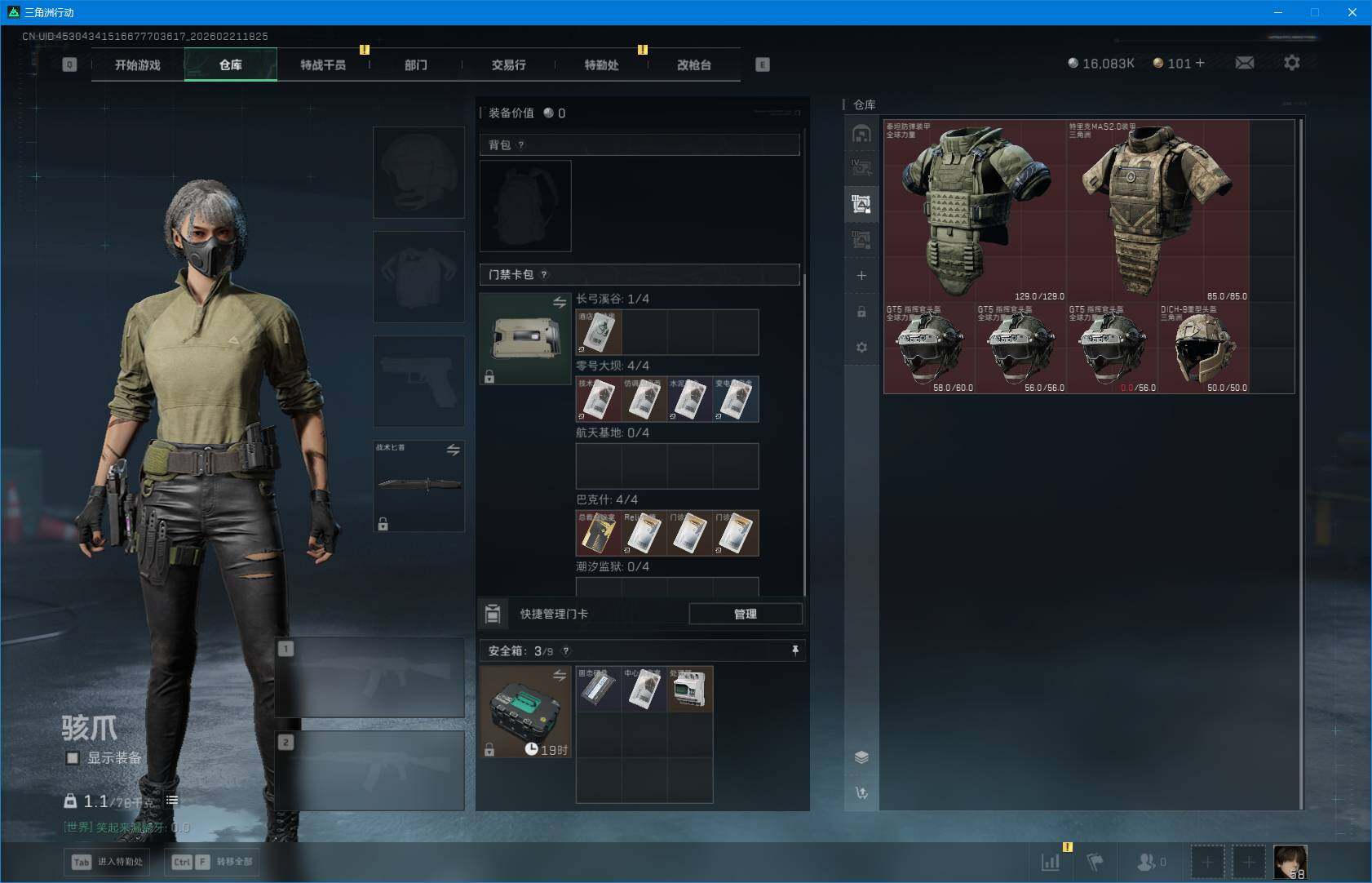 SJZEY448996三角洲行动账号详情图10