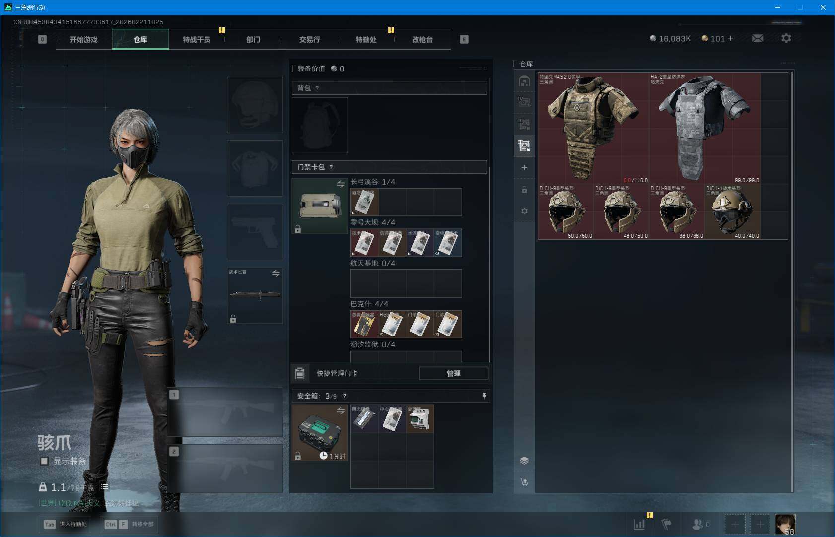 SJZEY448996三角洲行动账号详情图11