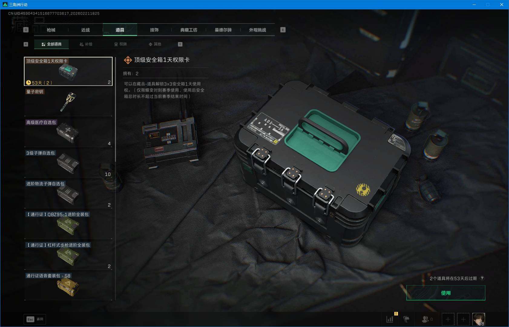 SJZEY448996三角洲行动账号详情图14