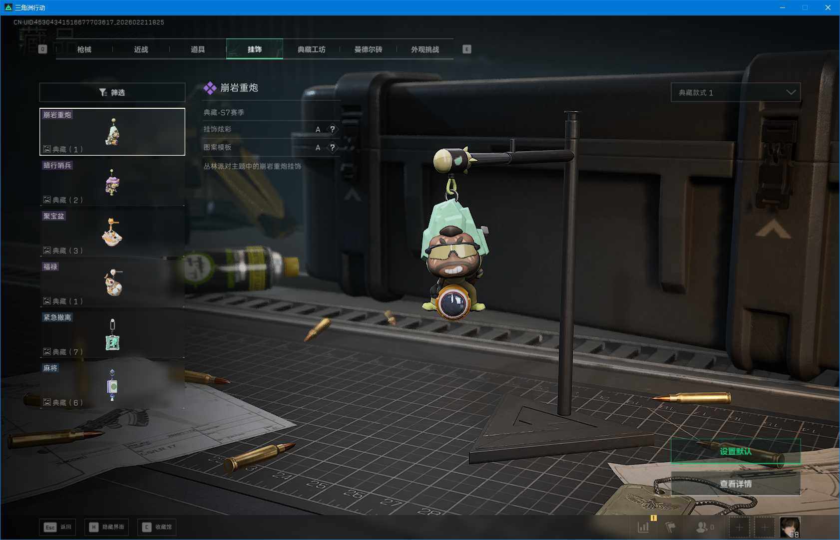 SJZEY448996三角洲行动账号详情图15