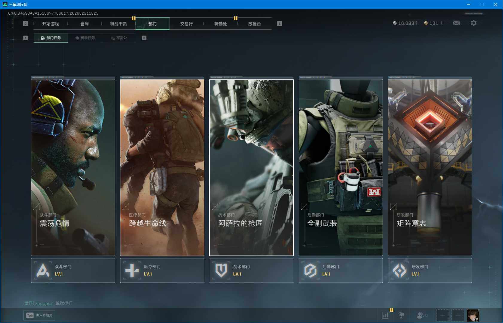 SJZEY448996三角洲行动账号详情图16