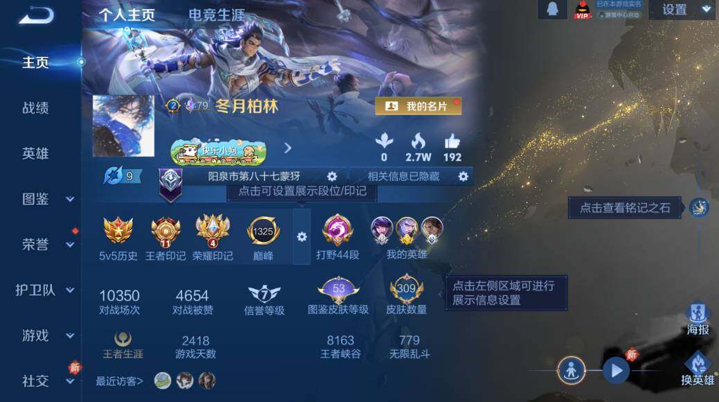 WZCMW4172889王者荣耀账号详情图9 WZCMW4172889王者荣耀账号详情图9