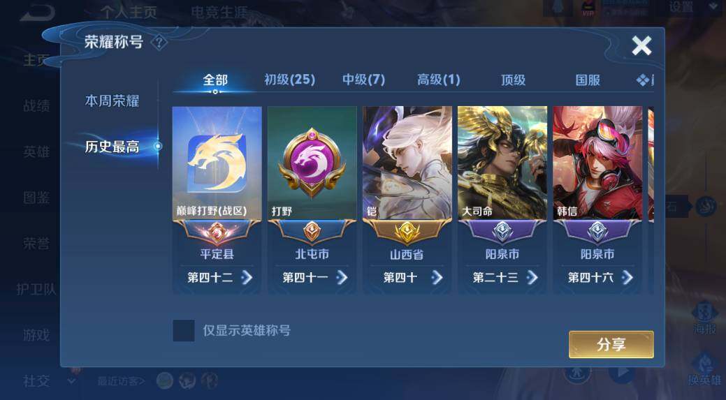 WZCMW4172889王者荣耀账号详情图10 WZCMW4172889王者荣耀账号详情图10