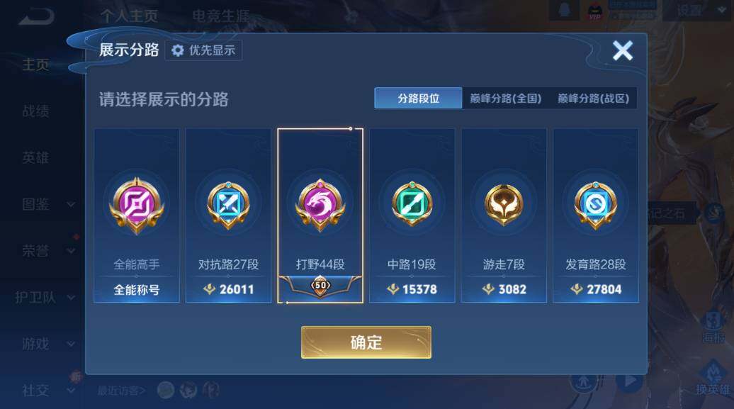 WZCMW4172889王者荣耀账号详情图11 WZCMW4172889王者荣耀账号详情图11