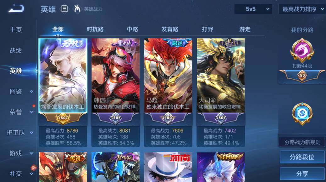 WZCMW4172889王者荣耀账号详情图12 WZCMW4172889王者荣耀账号详情图12