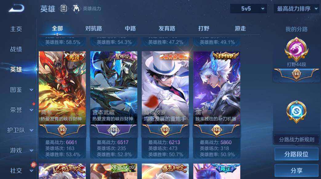 WZCMW4172889王者荣耀账号详情图13 WZCMW4172889王者荣耀账号详情图13