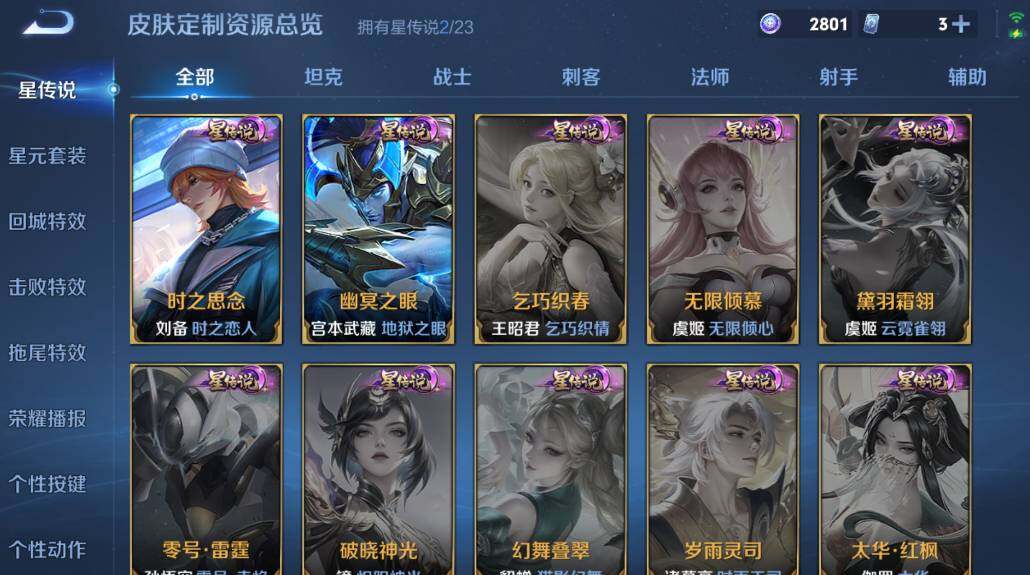 WZCMW4172889王者荣耀账号详情图17 WZCMW4172889王者荣耀账号详情图17