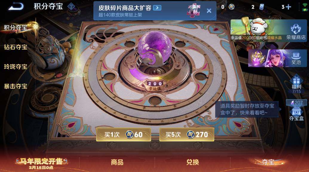 WZCMW4172889王者荣耀账号详情图19 WZCMW4172889王者荣耀账号详情图19