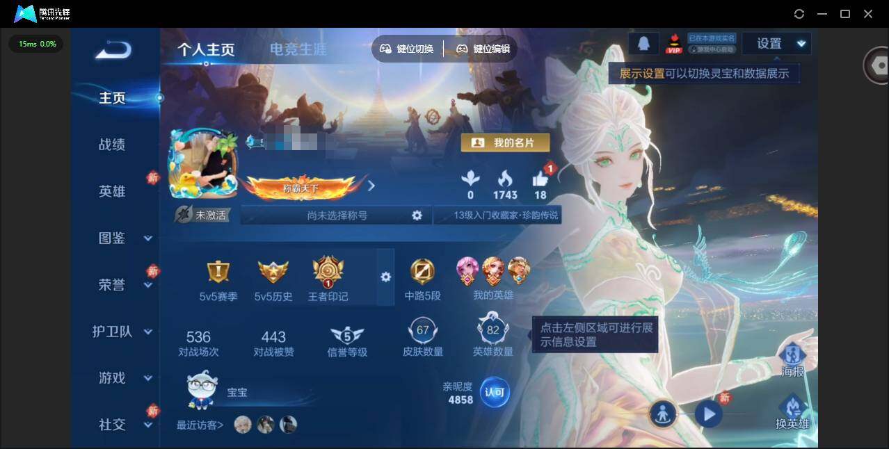 WZQM4179253王者荣耀账号详情图3