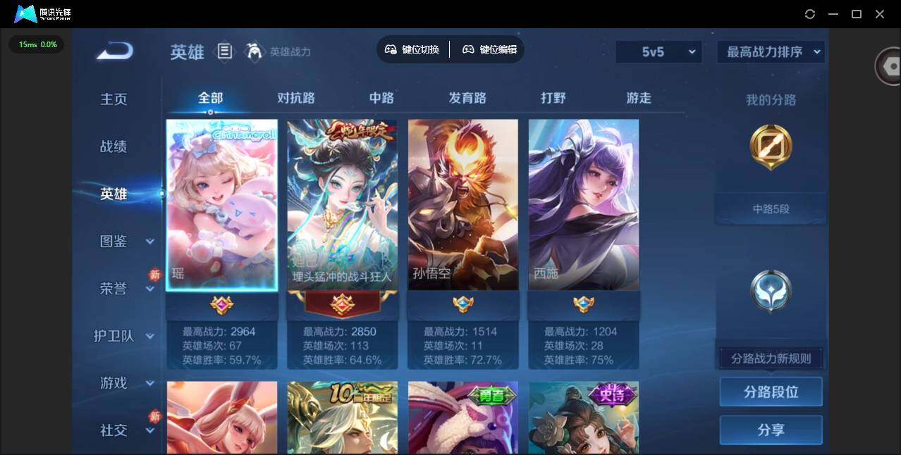 WZQM4179253王者荣耀账号详情图7