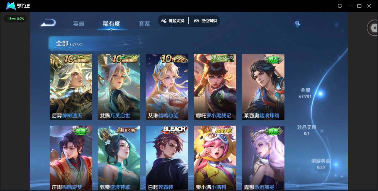 WZQM4179253王者荣耀账号详情图11