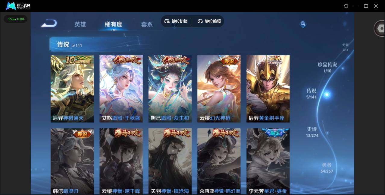 WZQM4179253王者荣耀账号详情图8