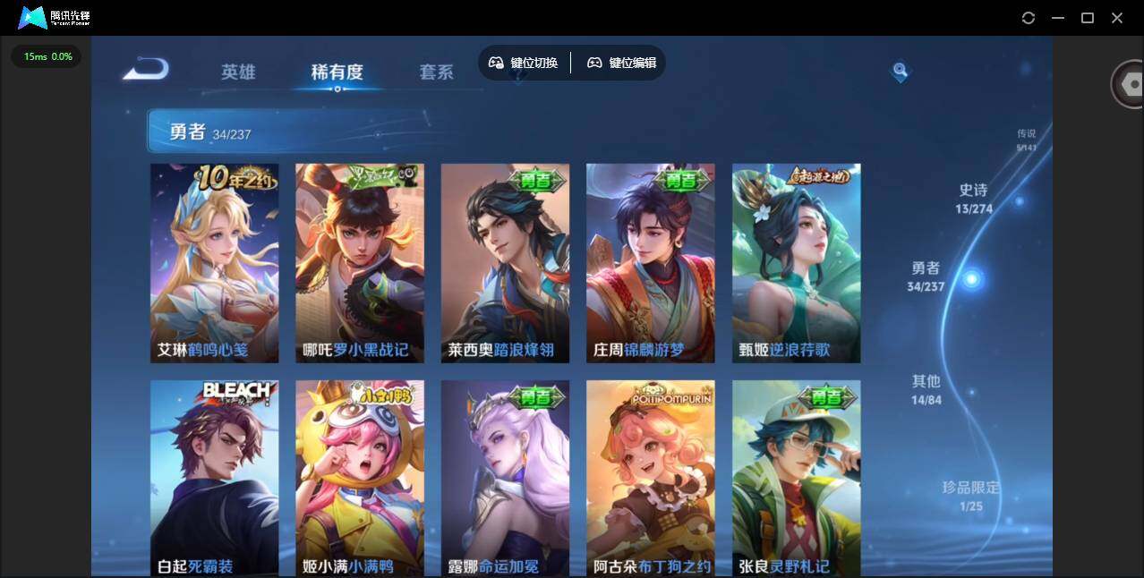 WZQM4179253王者荣耀账号详情图13