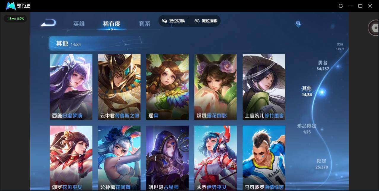 WZQM4179253王者荣耀账号详情图14