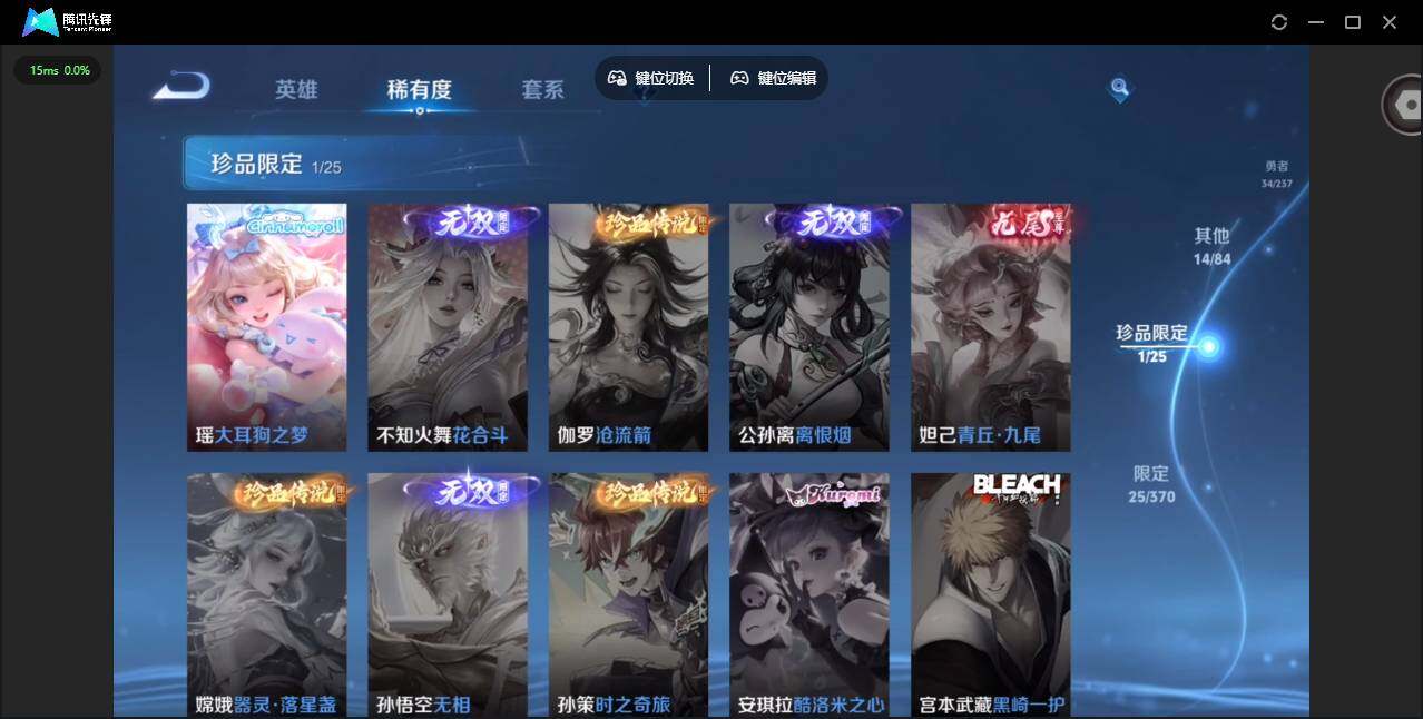 WZQM4179253王者荣耀账号详情图10