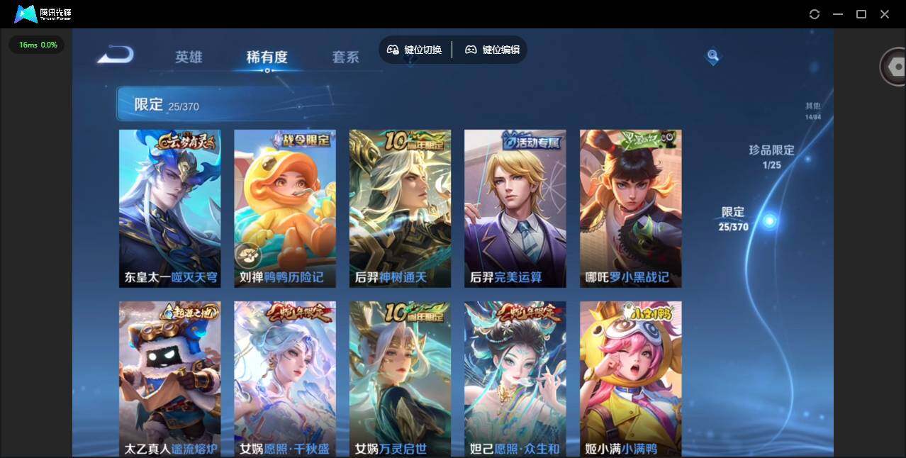 WZQM4179253王者荣耀账号详情图15