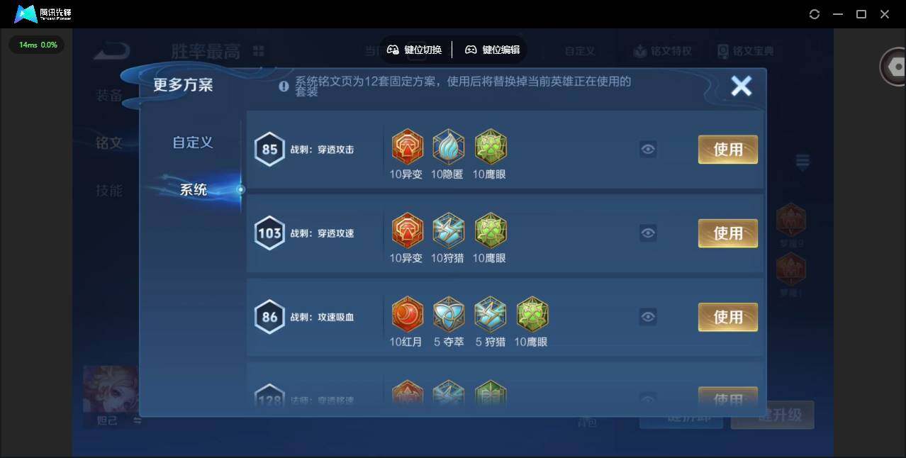 WZQM4179253王者荣耀账号详情图16