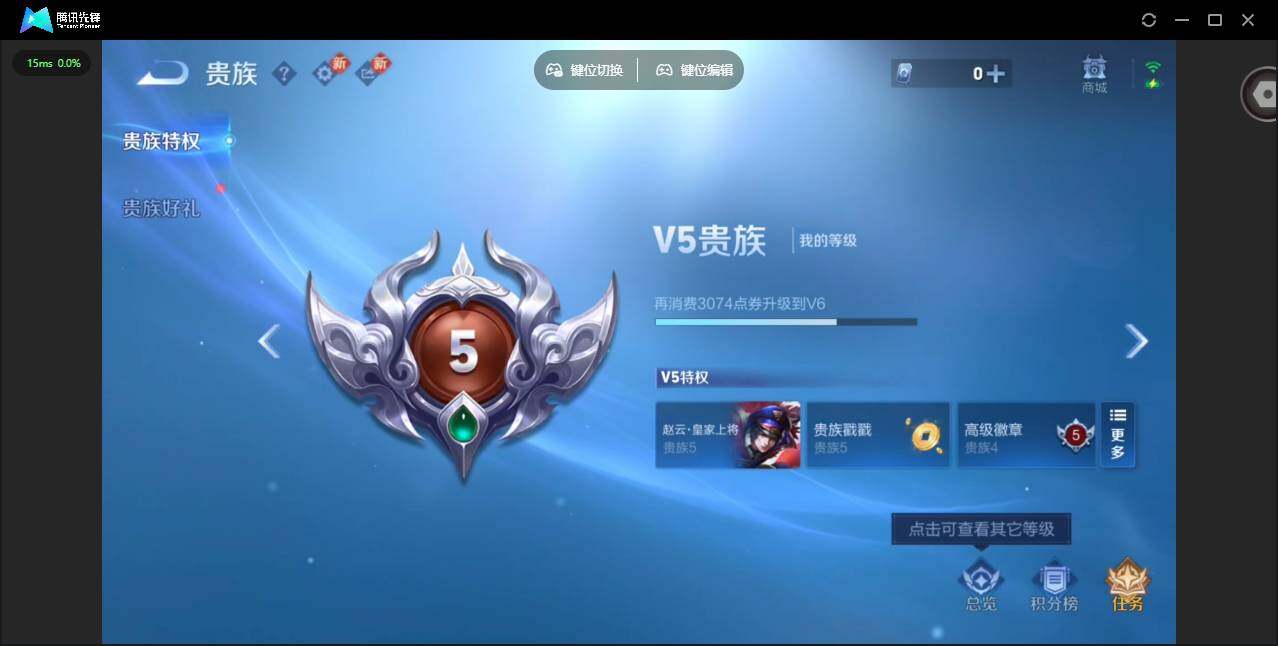 WZQM4179253王者荣耀账号详情图18