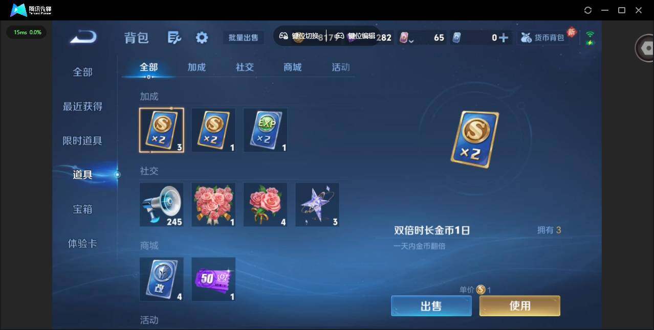 WZQM4179253王者荣耀账号详情图17