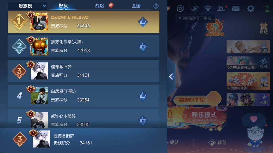 WZCMW4172900王者荣耀账号详情图7 WZCMW4172900王者荣耀账号详情图7