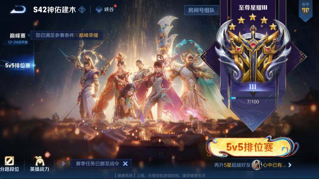 WZCMW4172900王者荣耀账号详情图8 WZCMW4172900王者荣耀账号详情图8