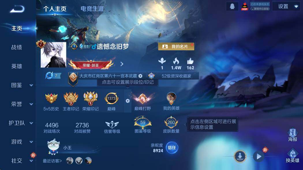 WZCMW4172900王者荣耀账号详情图9 WZCMW4172900王者荣耀账号详情图9